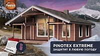Pinotex Extreme / Пинотекс Экстрим Полуматовое защитное покрытие с эффектом самоочистки