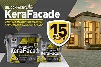 Dufa Premium Kerafacade / Дюфа Керафасад Силикон-модифицированная акриловая фасадная краска 
