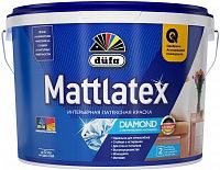 Dufa Mattlatex D100 / Дюфа Маттлатекс Д100 краска для стен и потолков для влажных помещений латексная